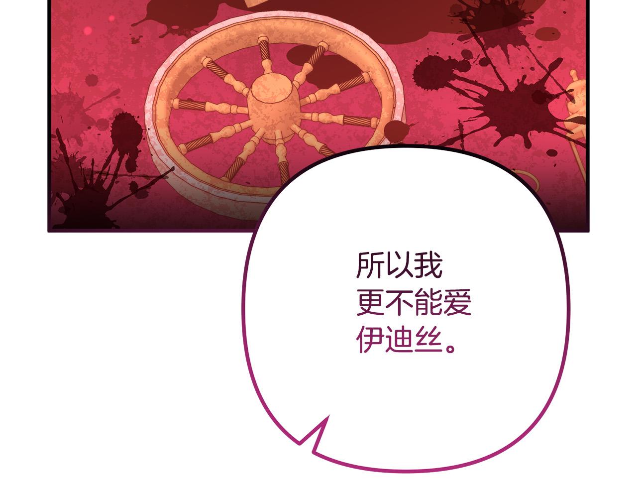 第70话 镜子迷宫108