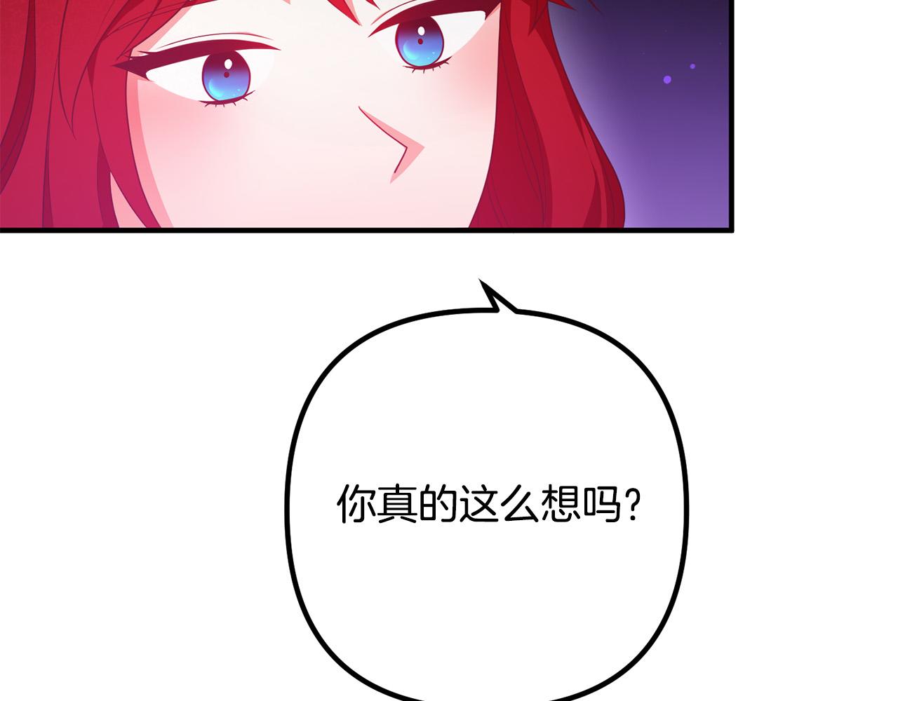 第70话 镜子迷宫138