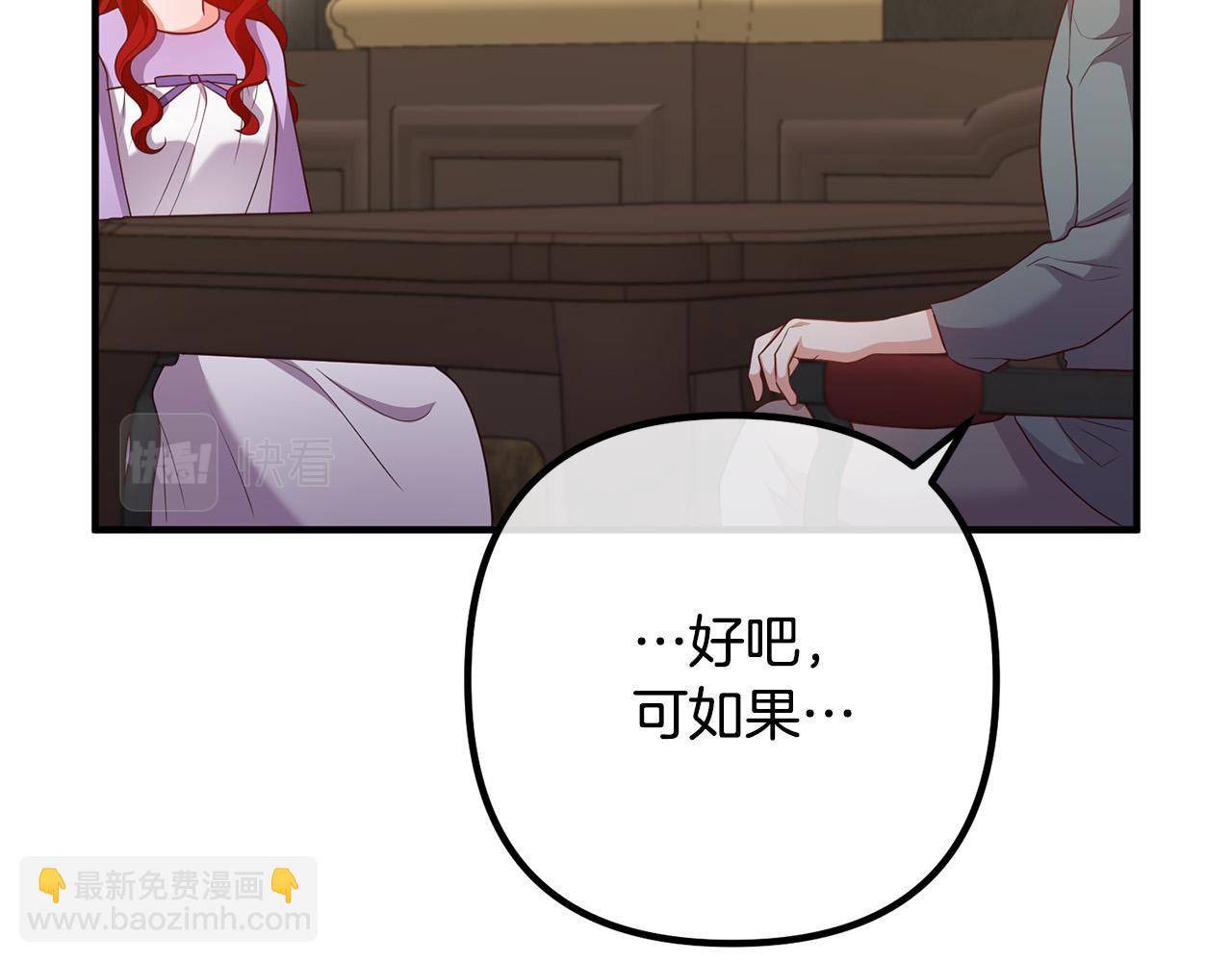 第70话 镜子迷宫142