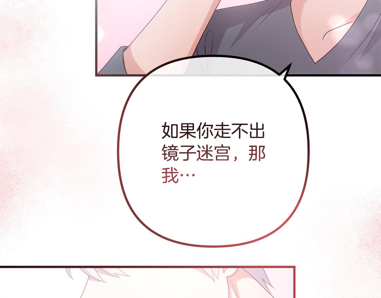 第70话 镜子迷宫144