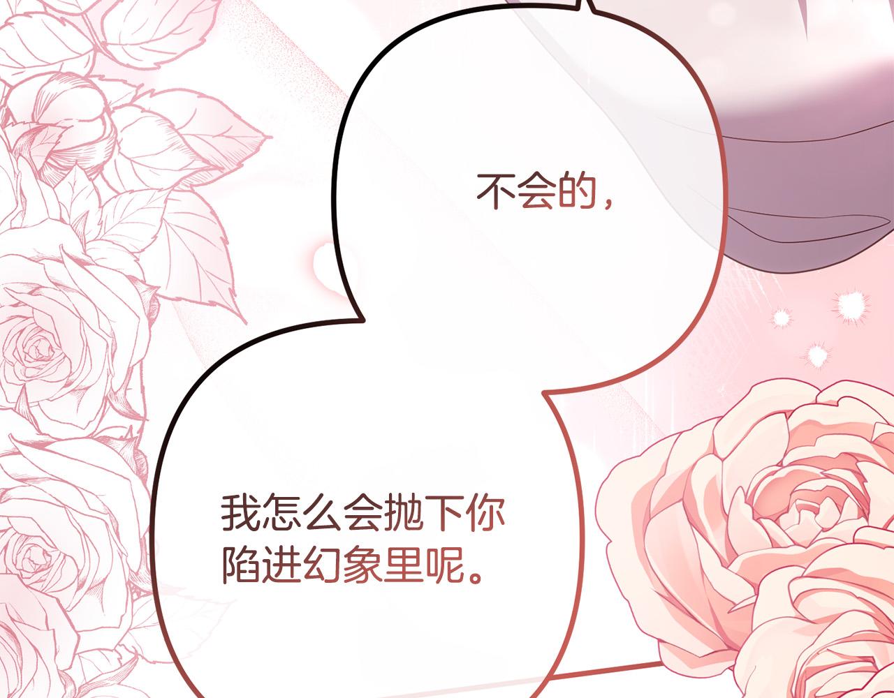 第70话 镜子迷宫148