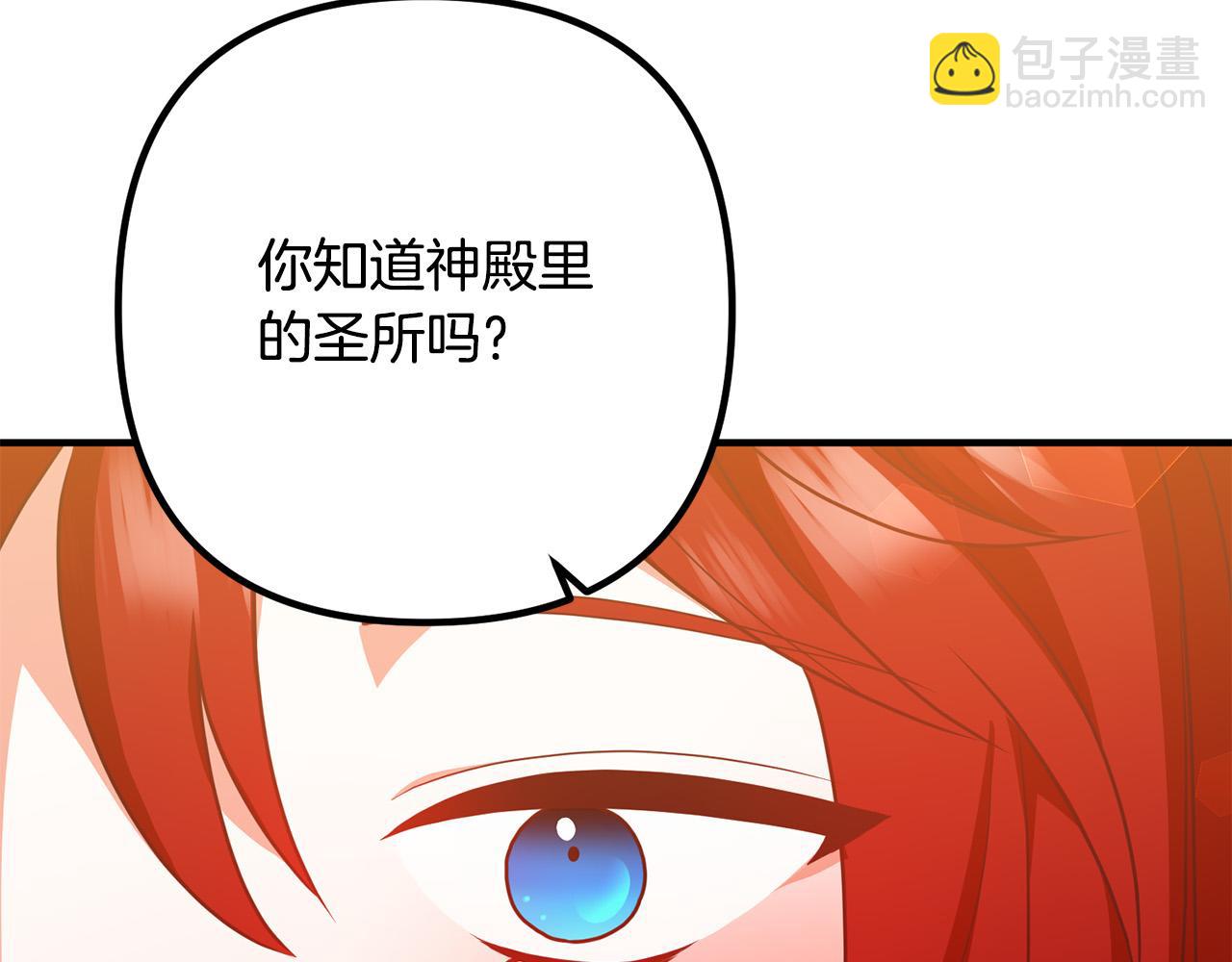 第70话 镜子迷宫15