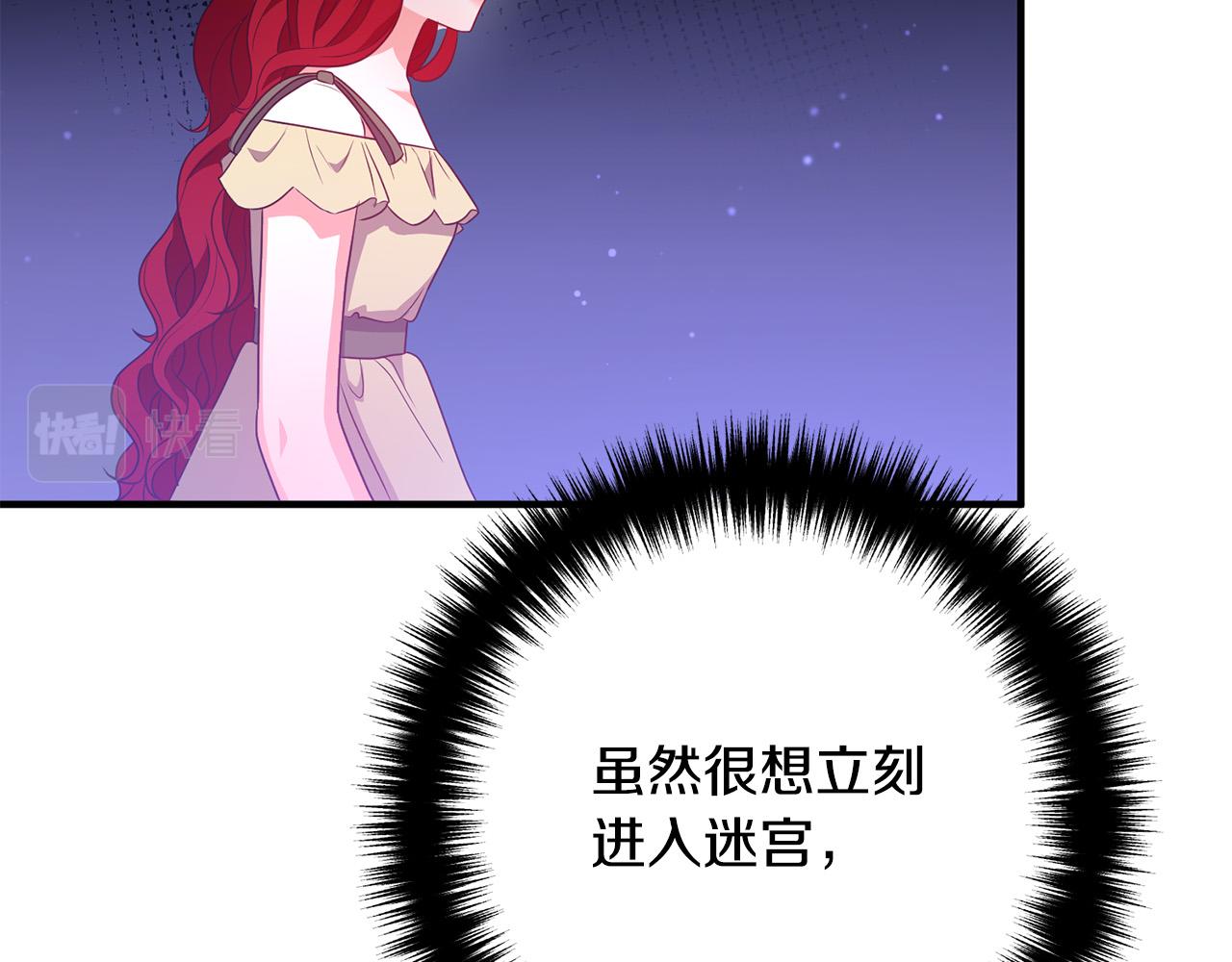 第70话 镜子迷宫184