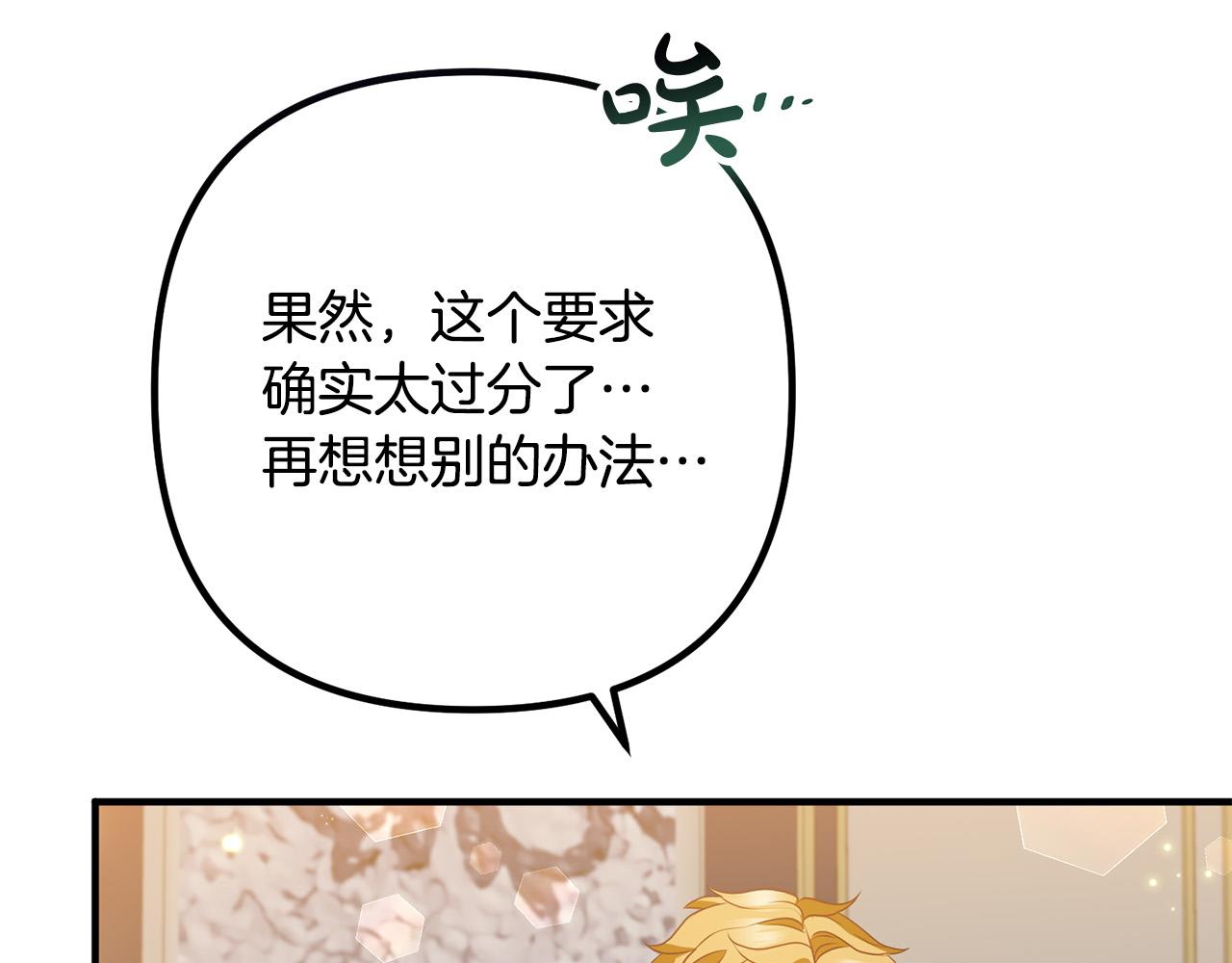 第70话 镜子迷宫40