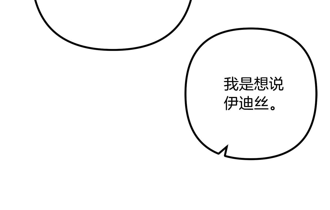 第70话 镜子迷宫61