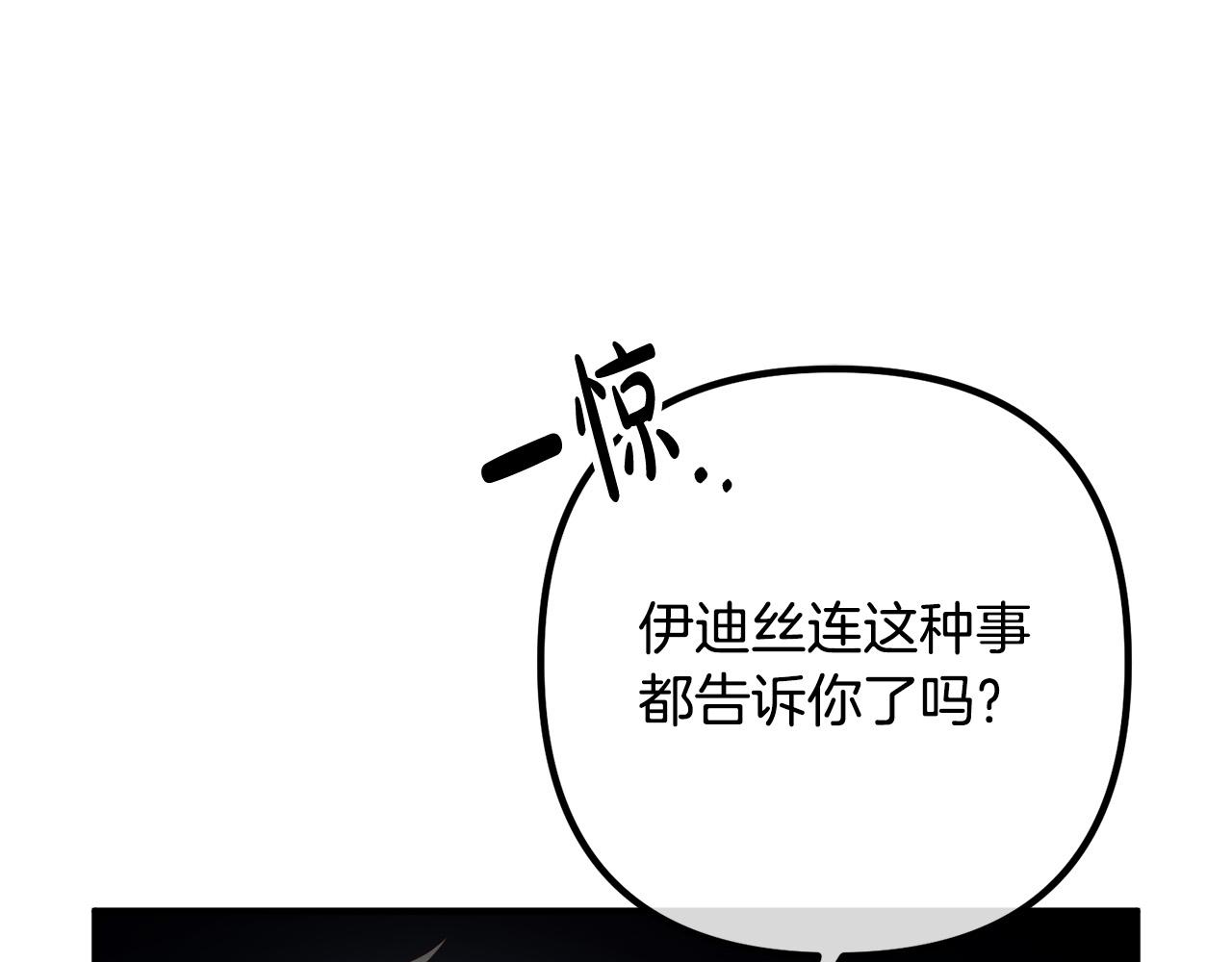 第70话 镜子迷宫66