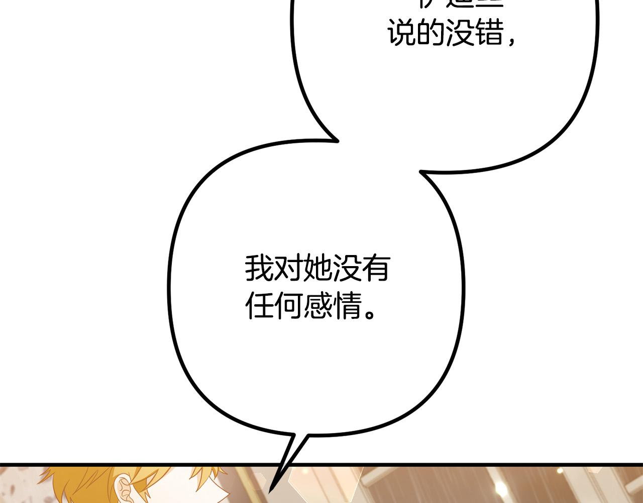 第70话 镜子迷宫72
