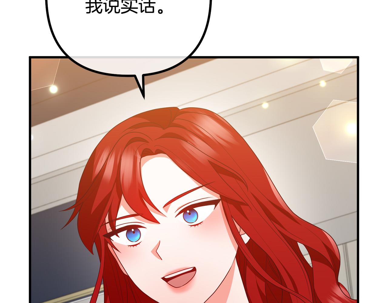 第70话 镜子迷宫76