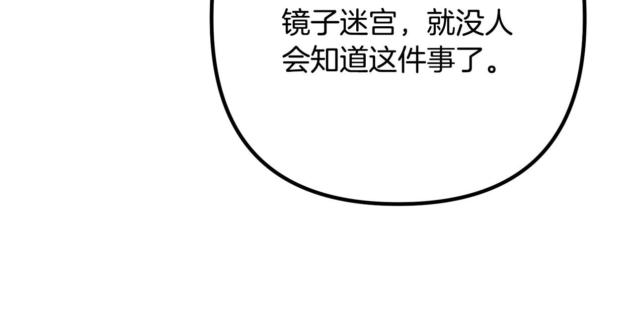 第70话 镜子迷宫78