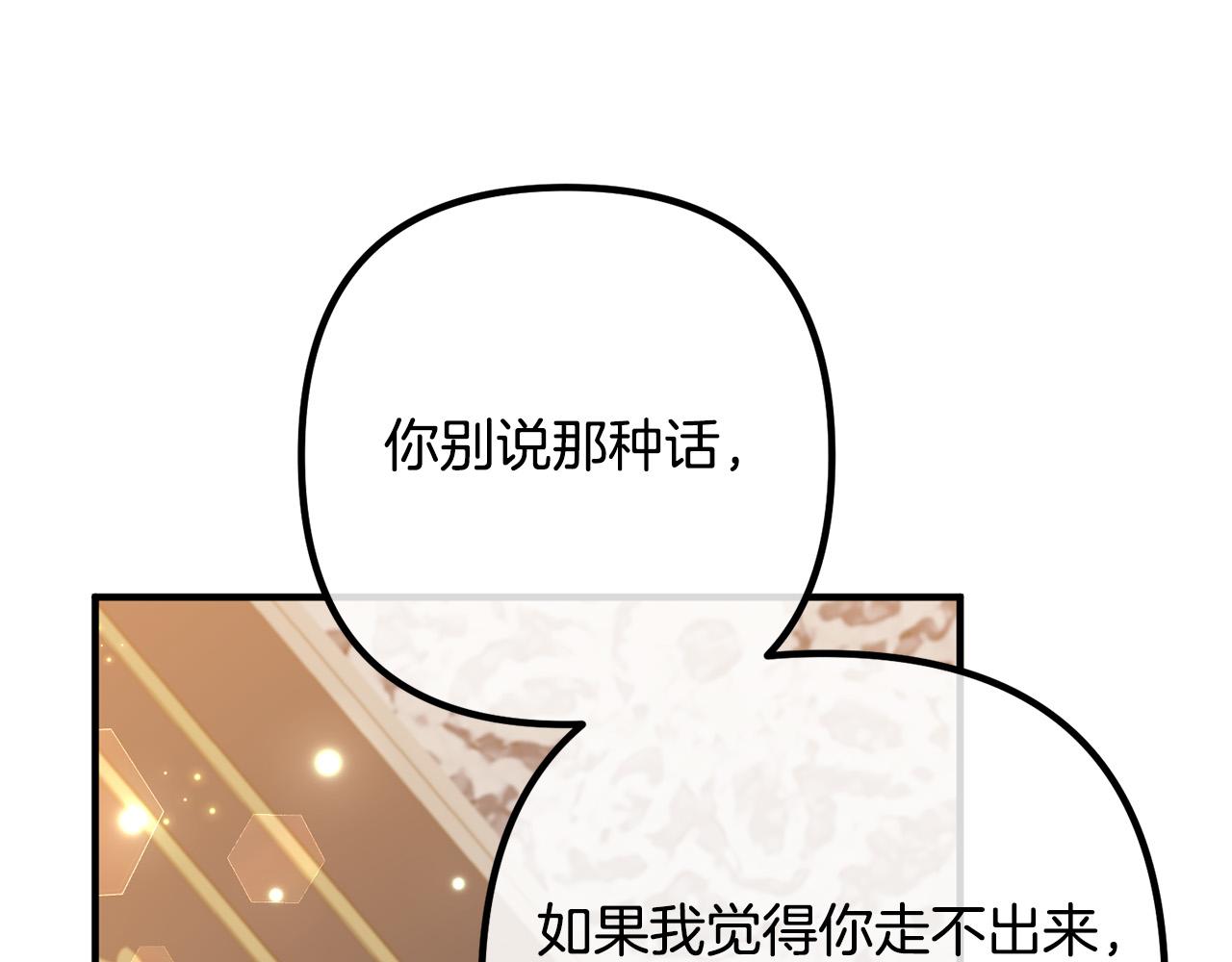 第70话 镜子迷宫79
