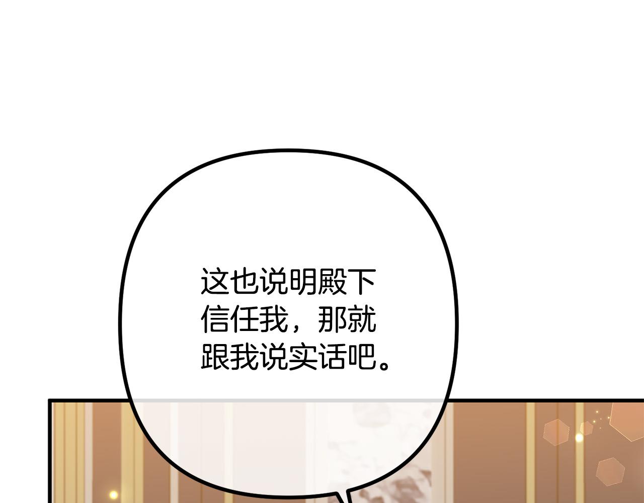 第70话 镜子迷宫84