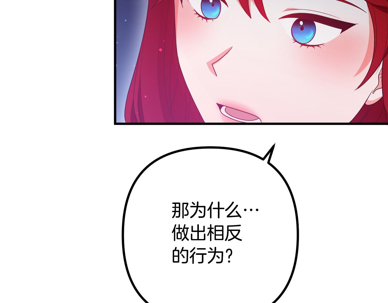 第70话 镜子迷宫95