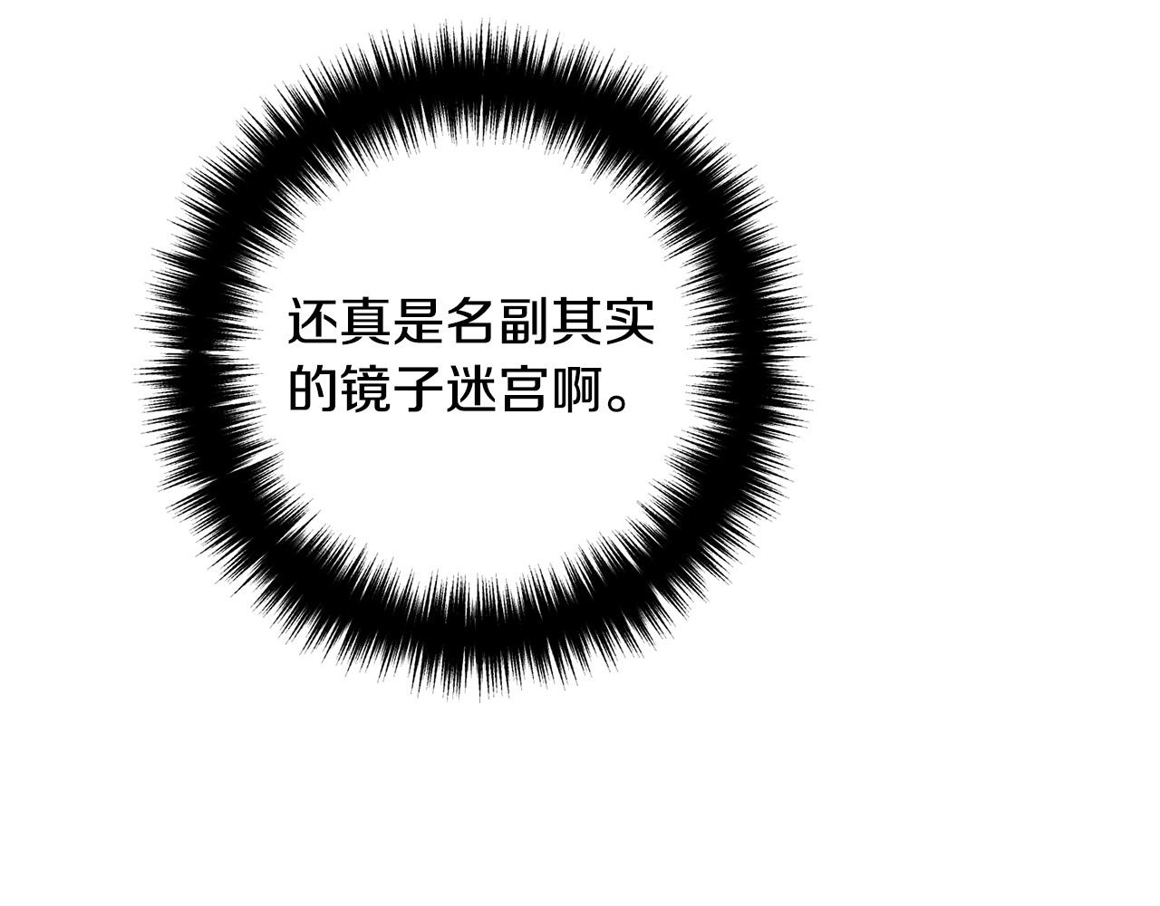 第71话 独闯迷宫113