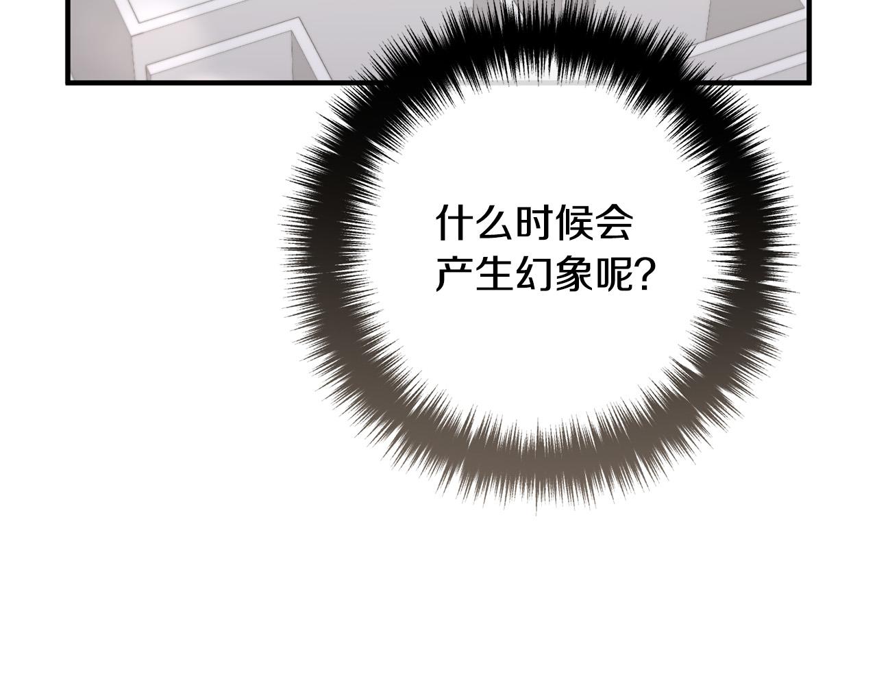 第71话 独闯迷宫116