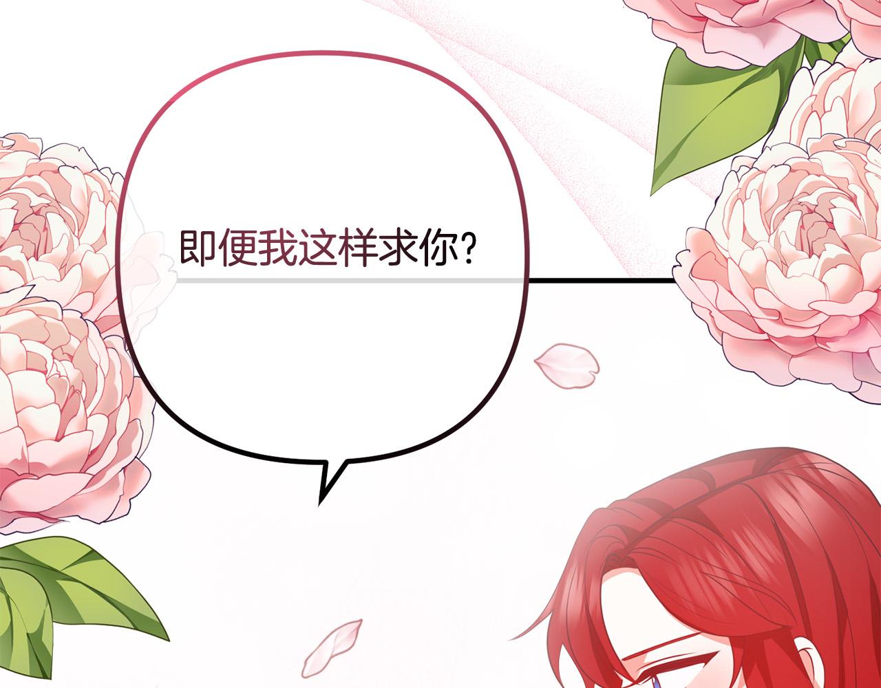 第71话 独闯迷宫12