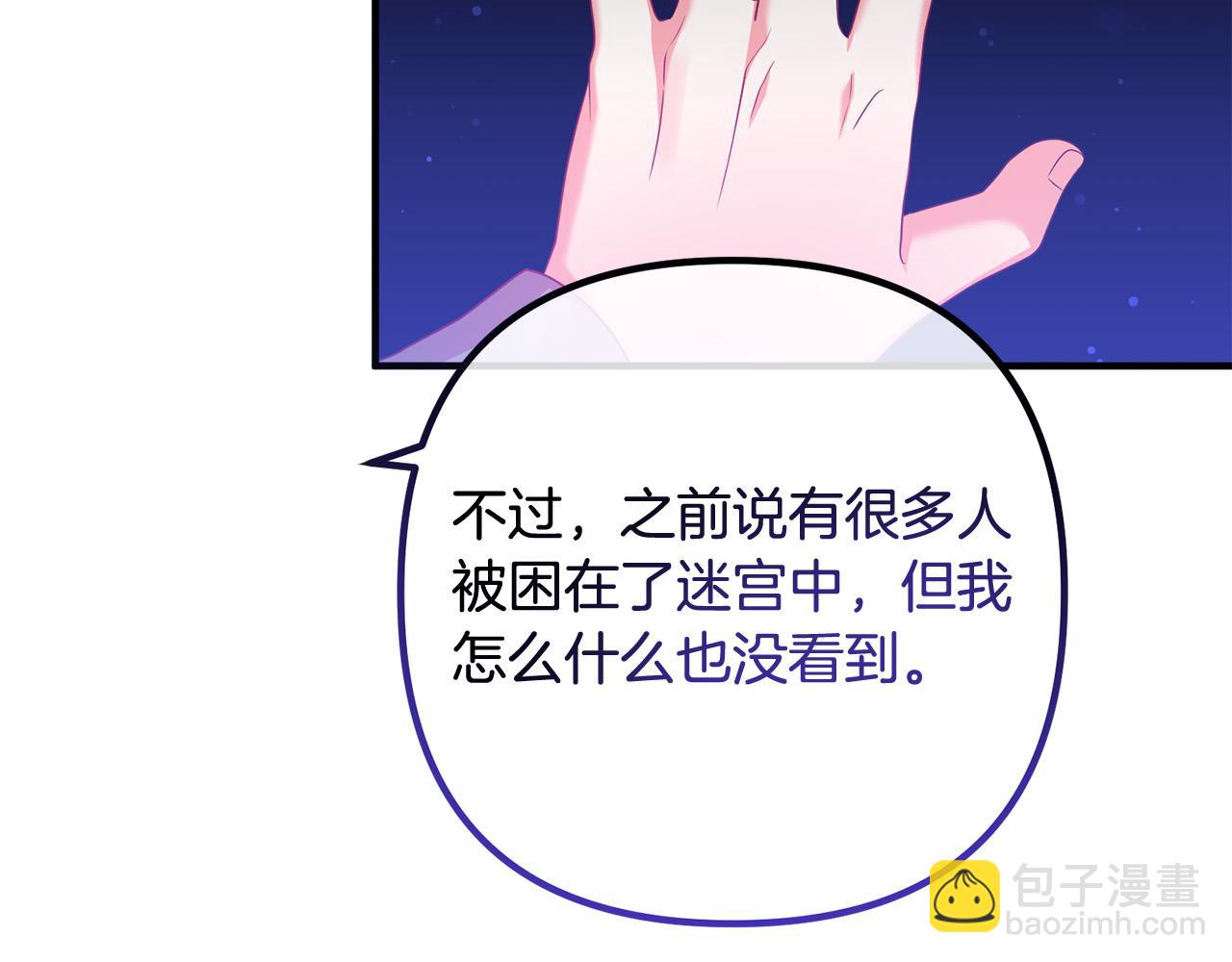 第71话 独闯迷宫120