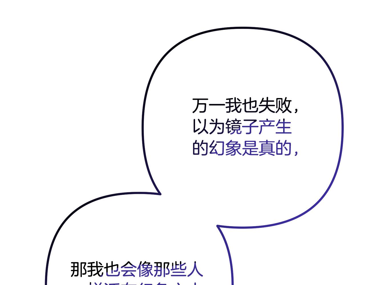 第71话 独闯迷宫121