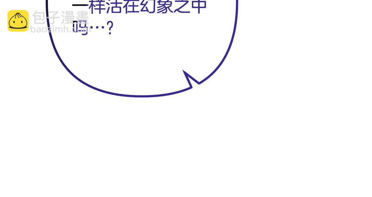 第71话 独闯迷宫122
