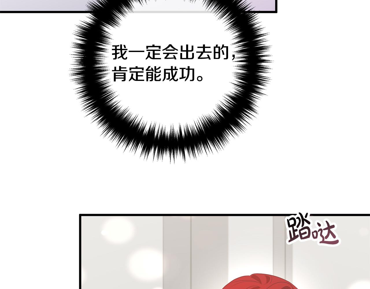 第71话 独闯迷宫124