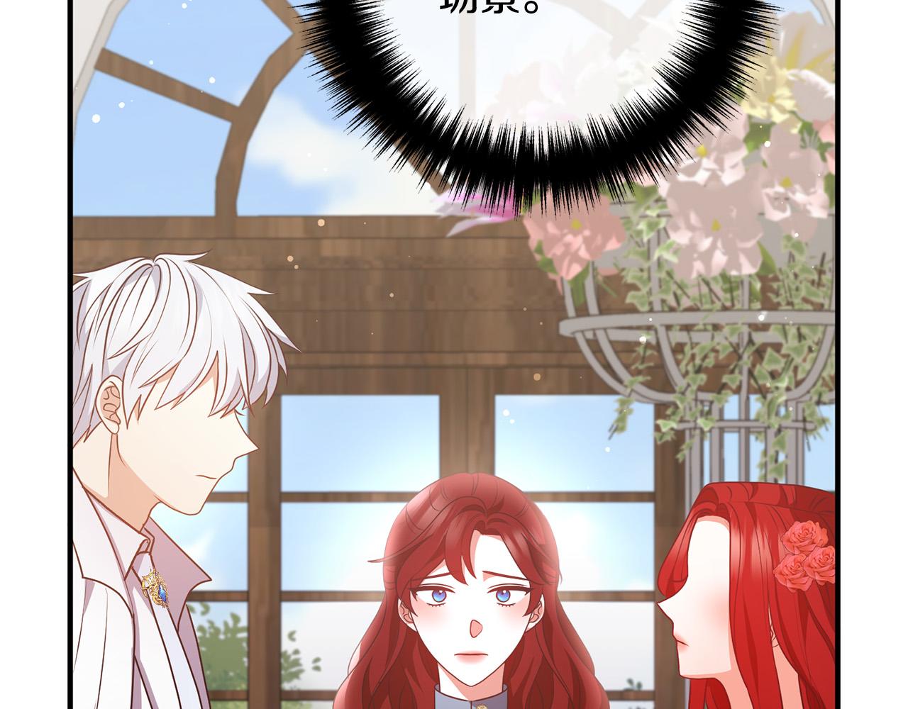 第71话 独闯迷宫141