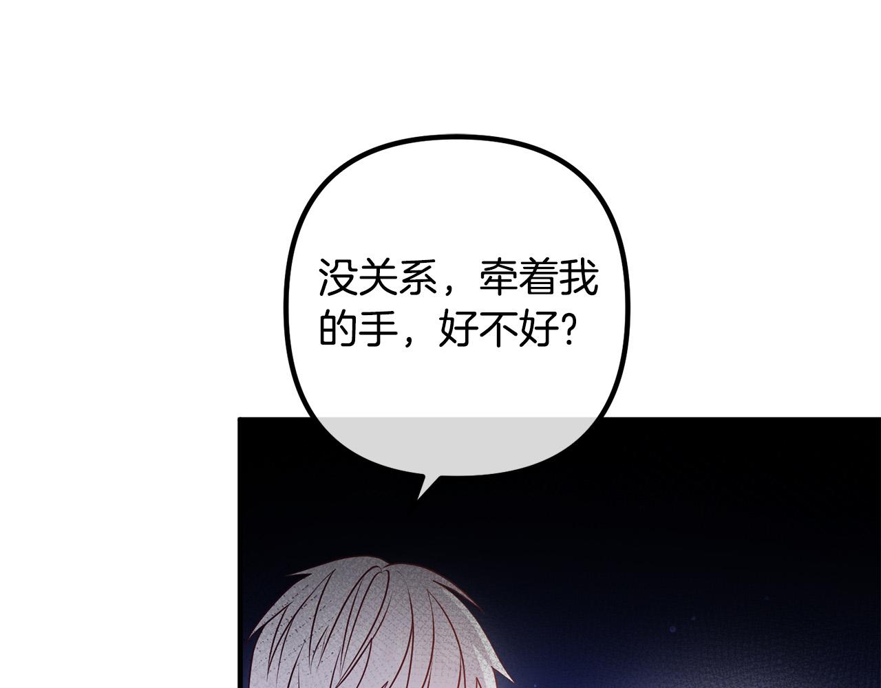 第71话 独闯迷宫151