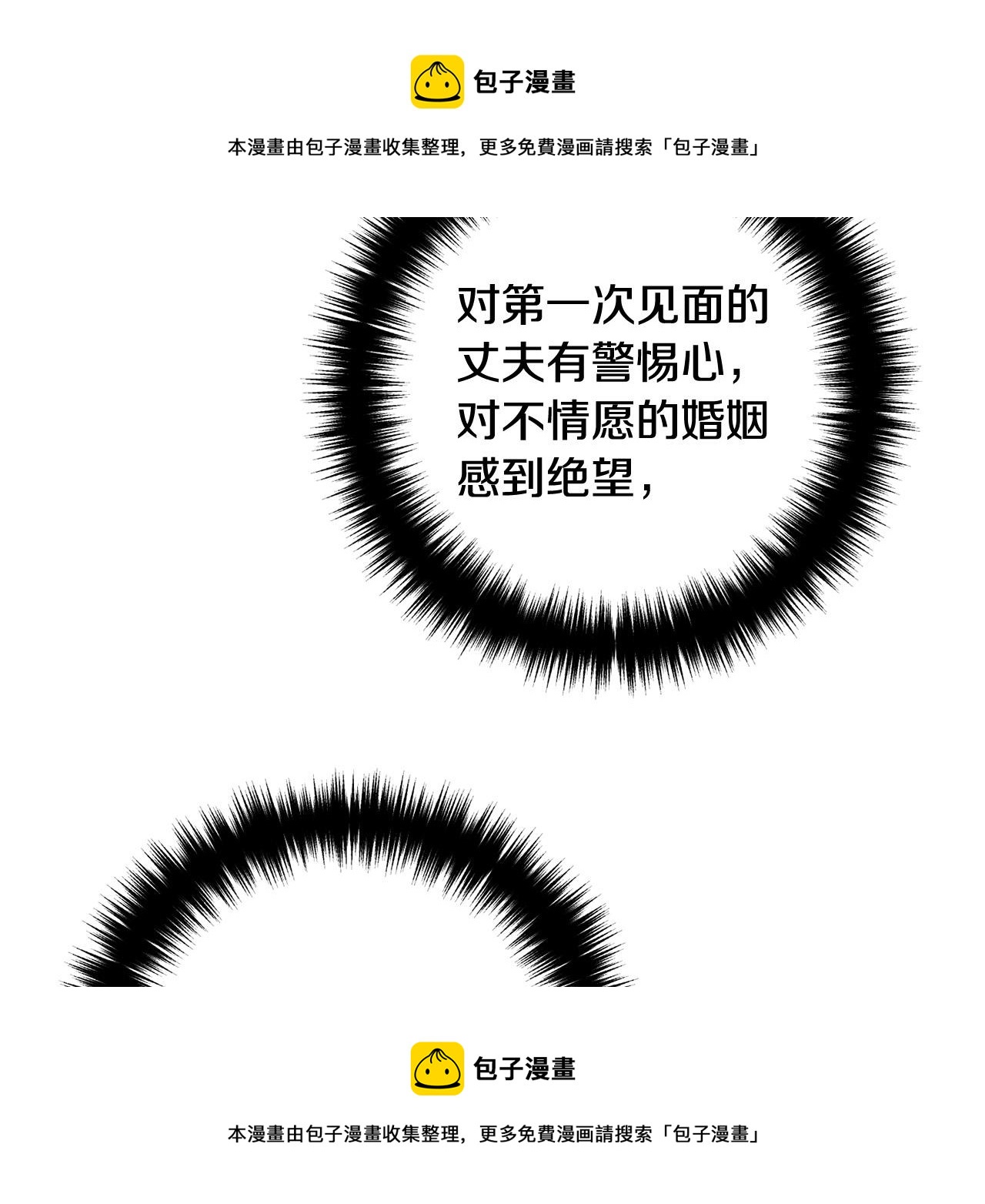 第71话 独闯迷宫159