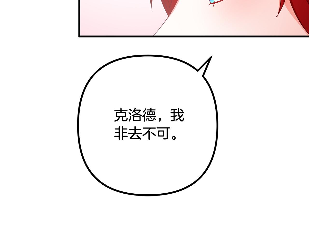 第71话 独闯迷宫16