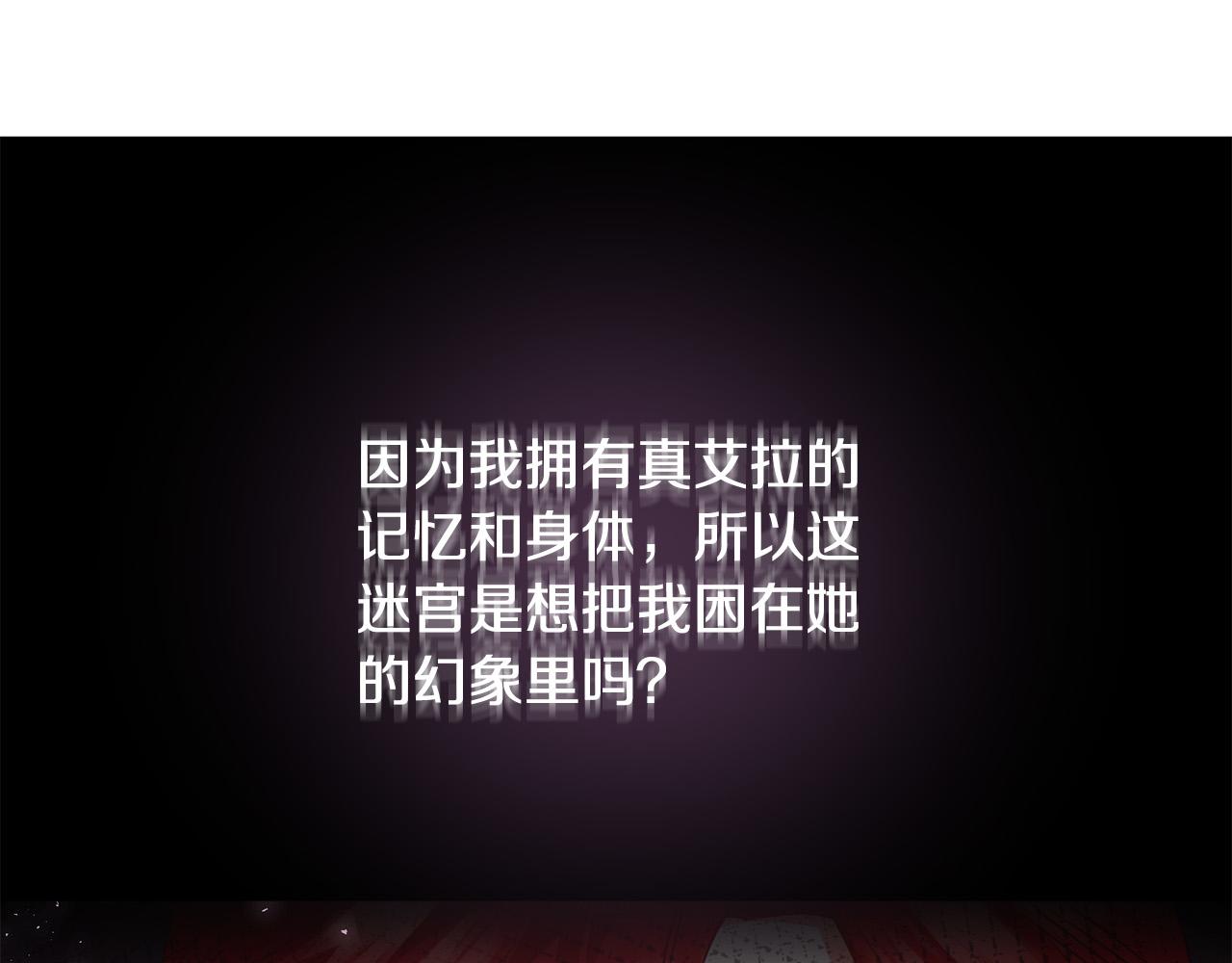 第71话 独闯迷宫169