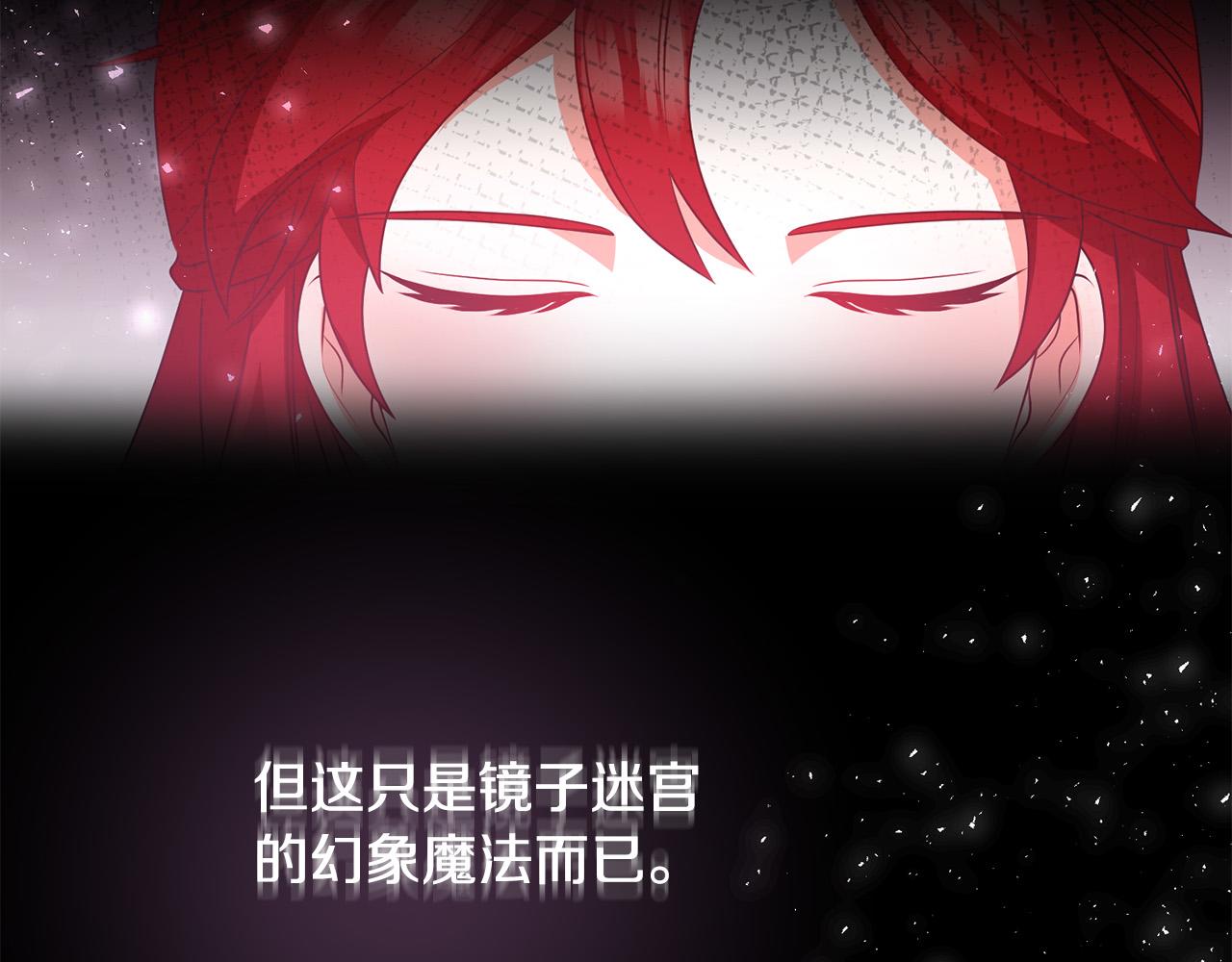 第71话 独闯迷宫170