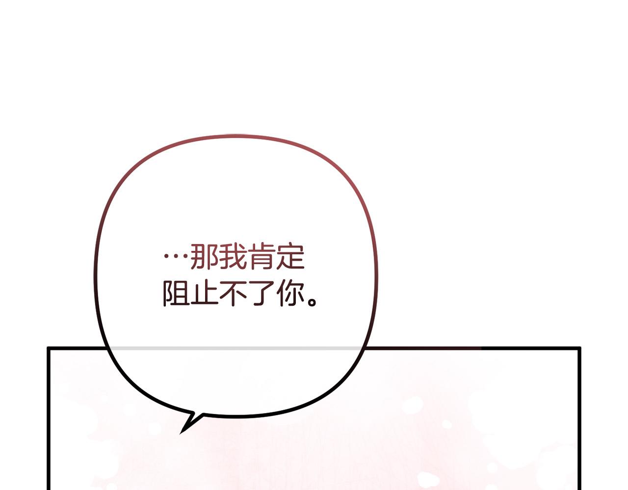 第71话 独闯迷宫18