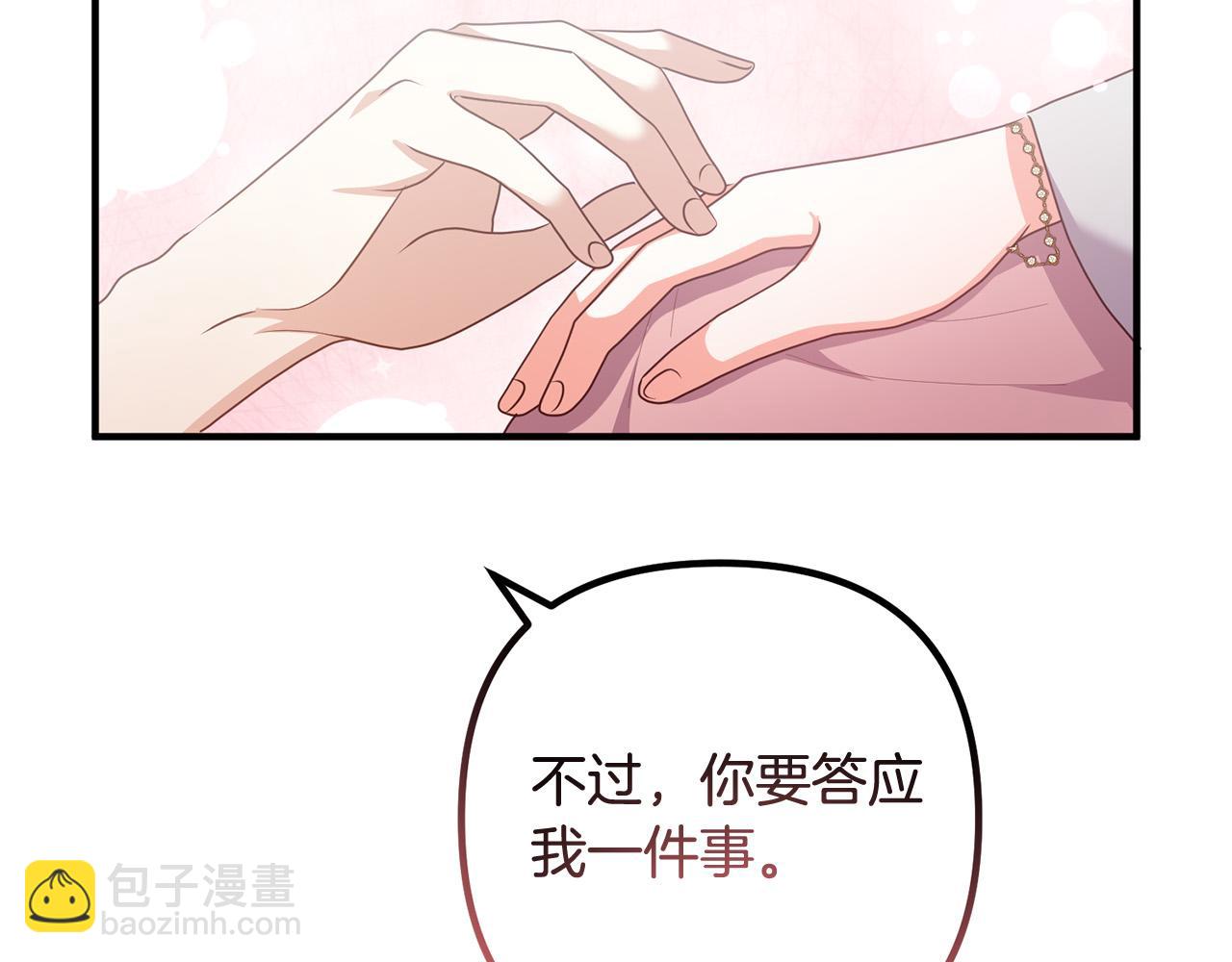 第71话 独闯迷宫19