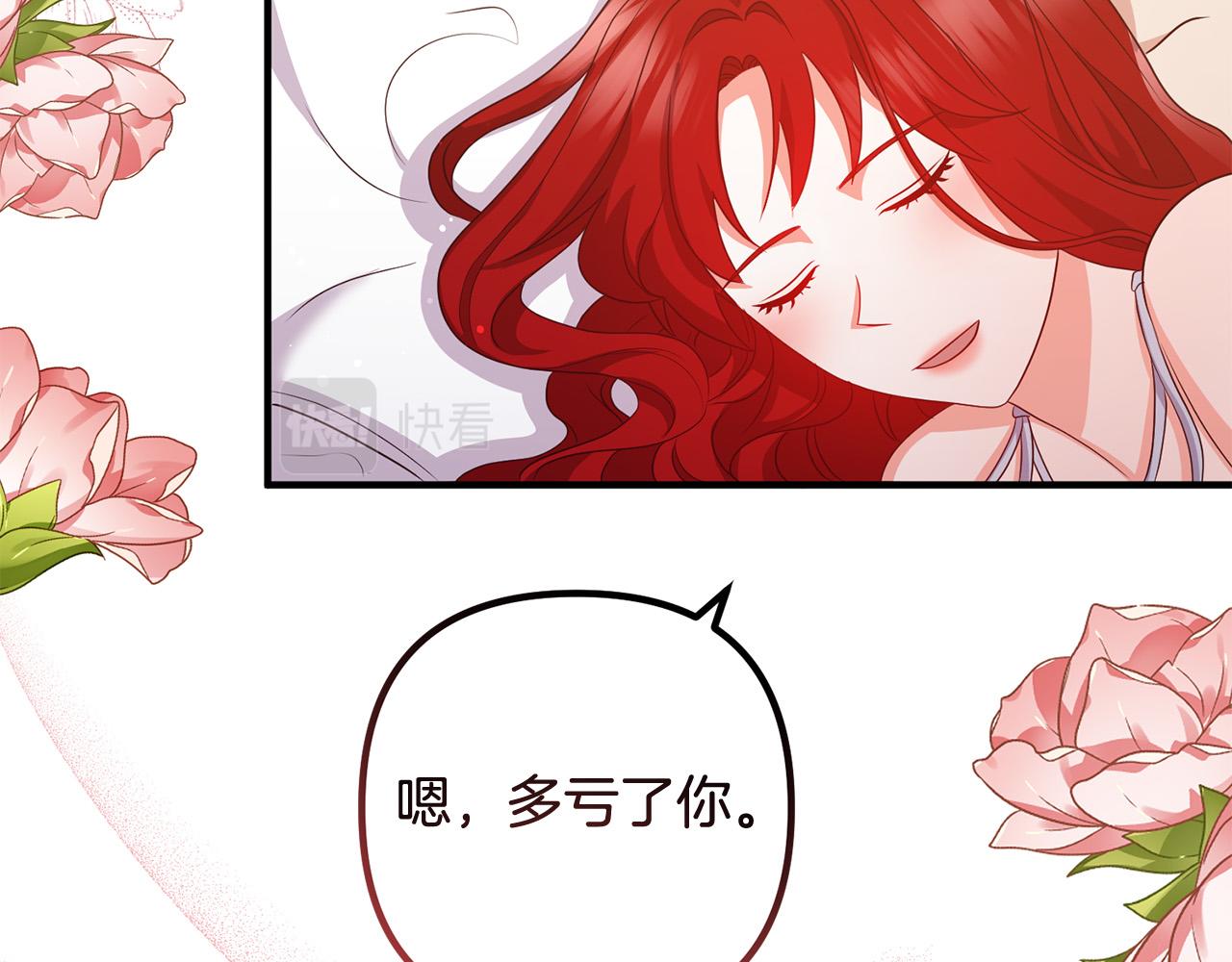 第71话 独闯迷宫41