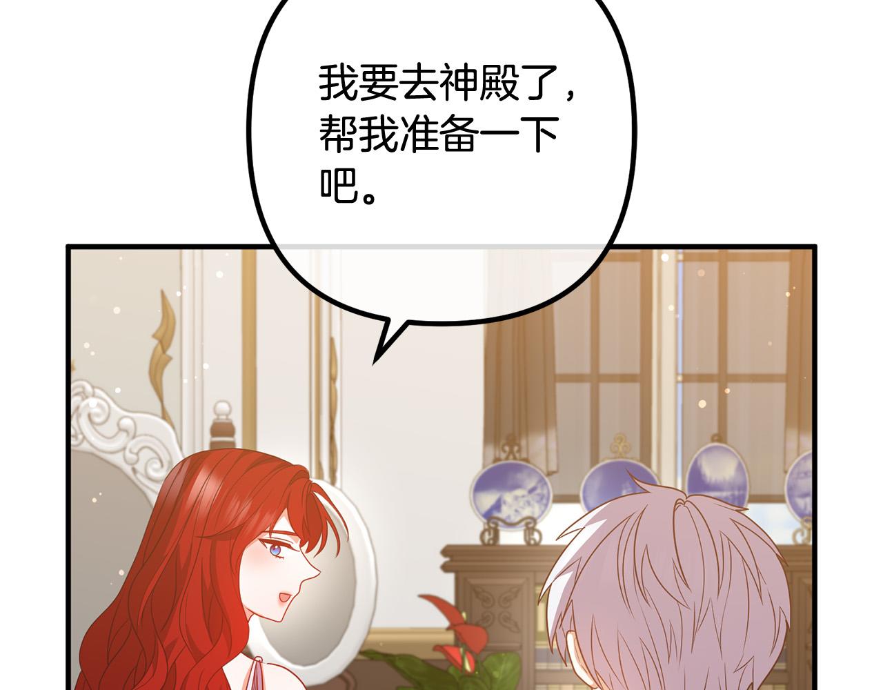 第71话 独闯迷宫43