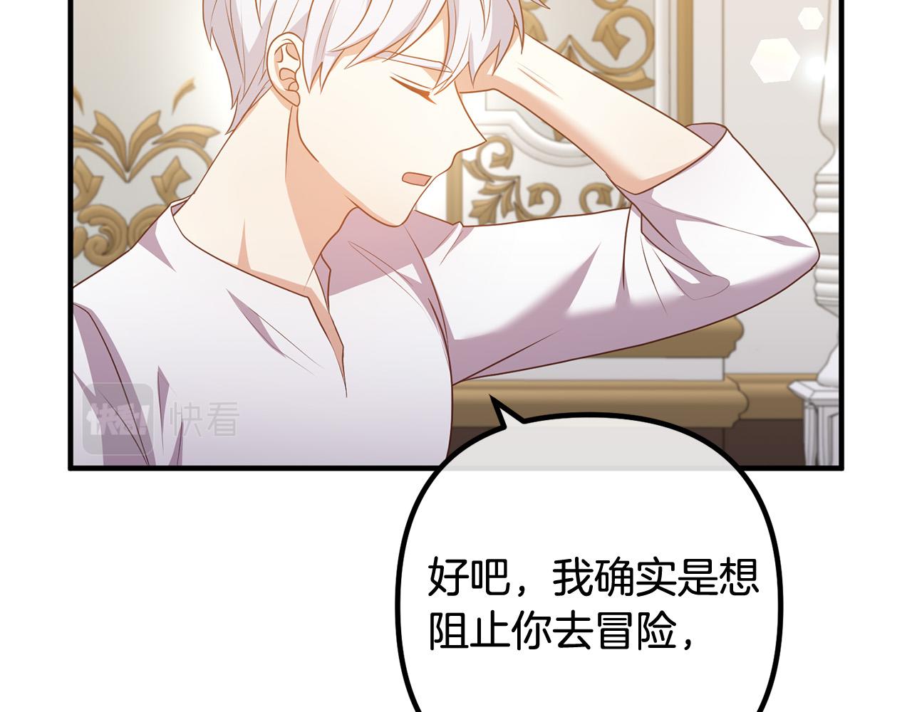 第71话 独闯迷宫5
