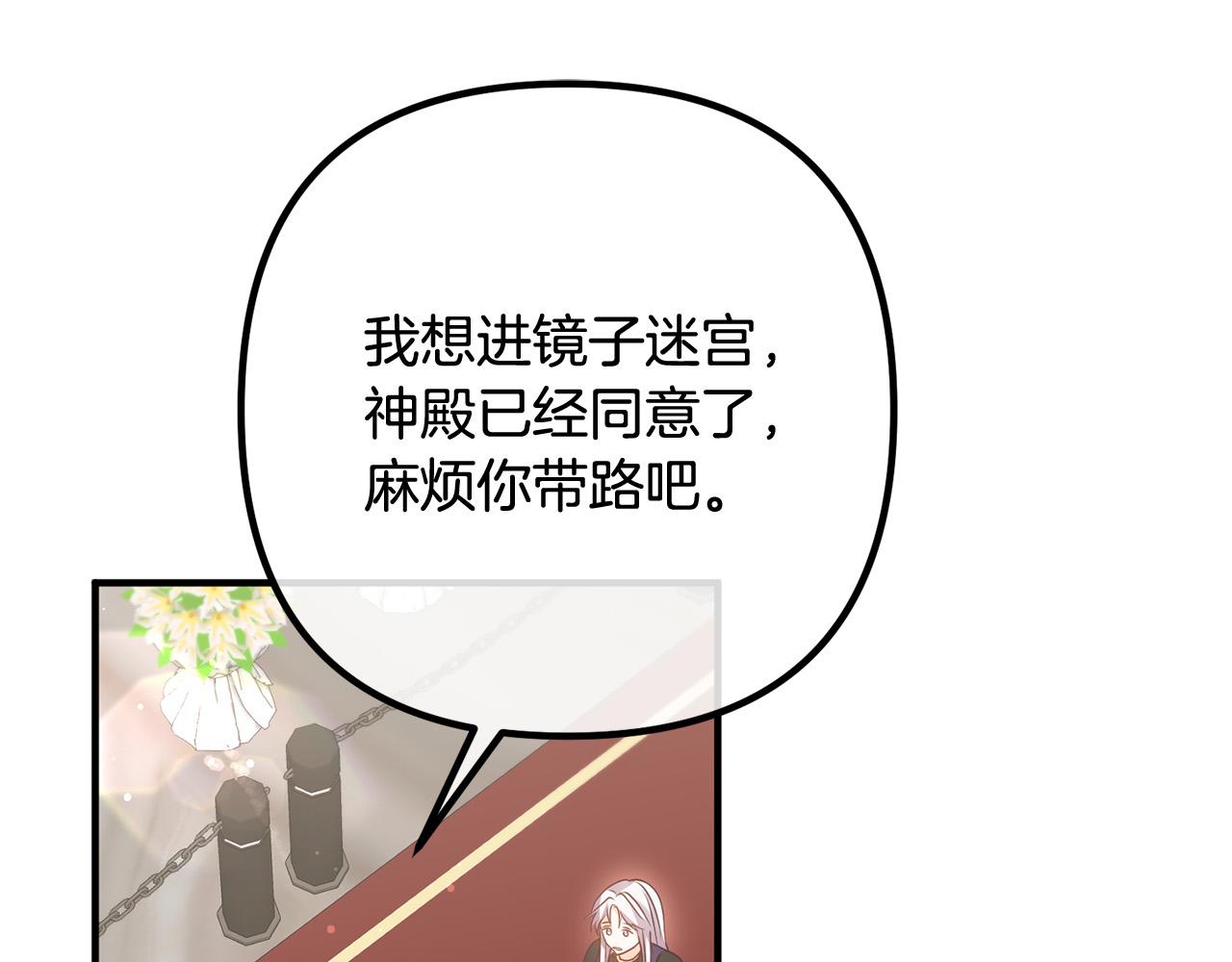 第71话 独闯迷宫58