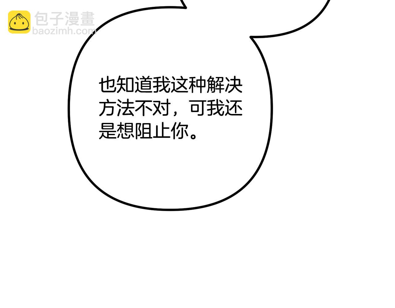 第71话 独闯迷宫6