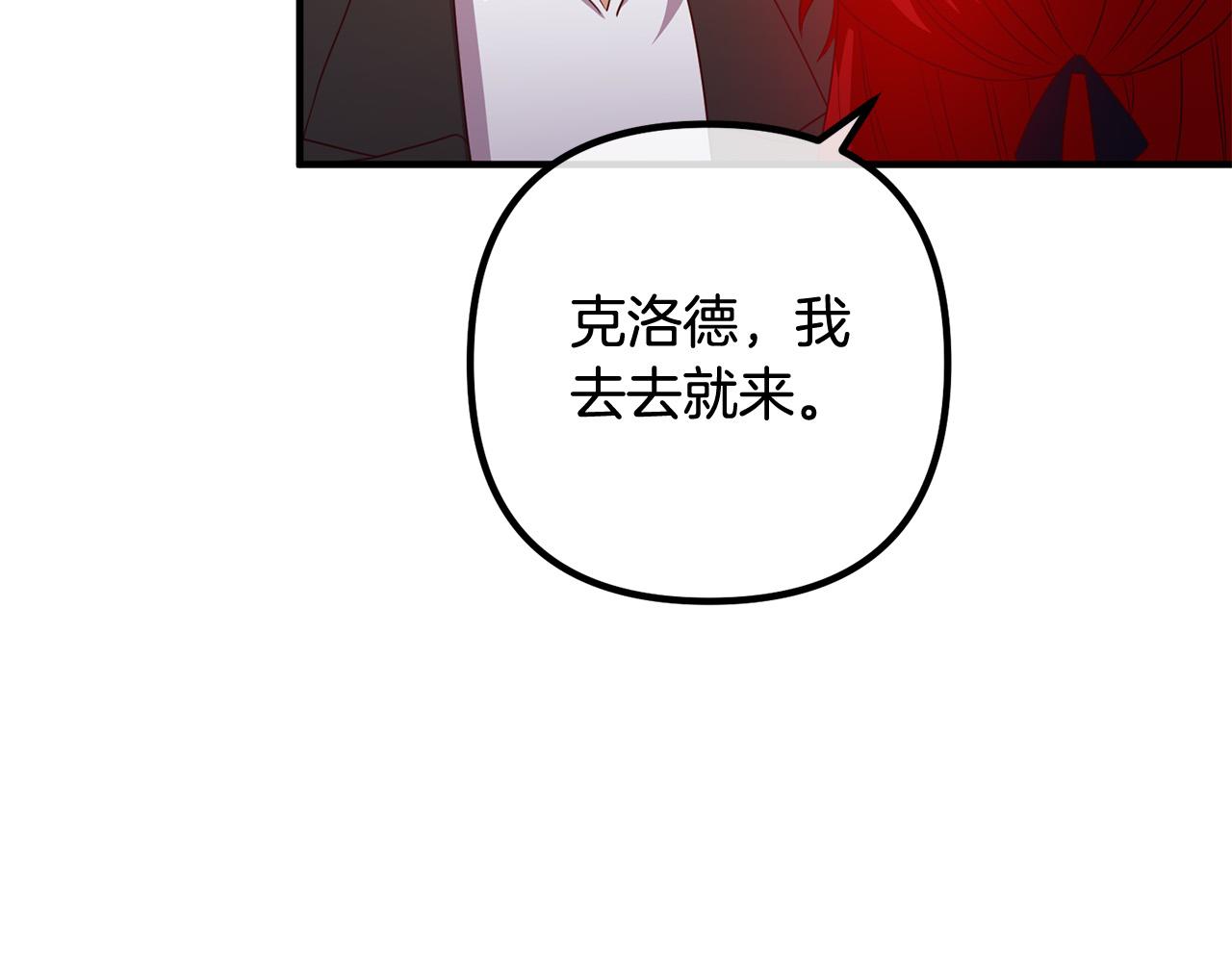 第71话 独闯迷宫69
