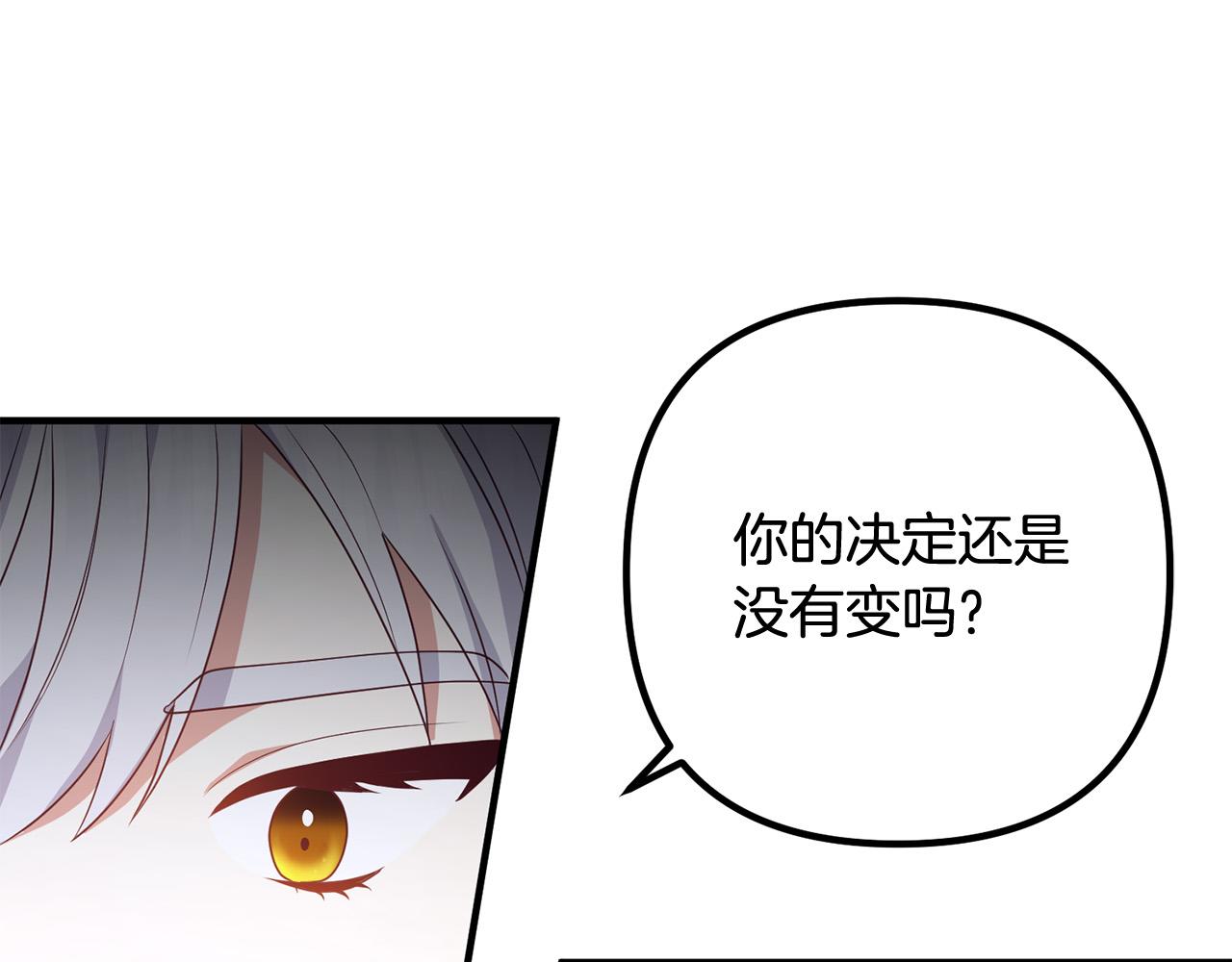第71话 独闯迷宫8