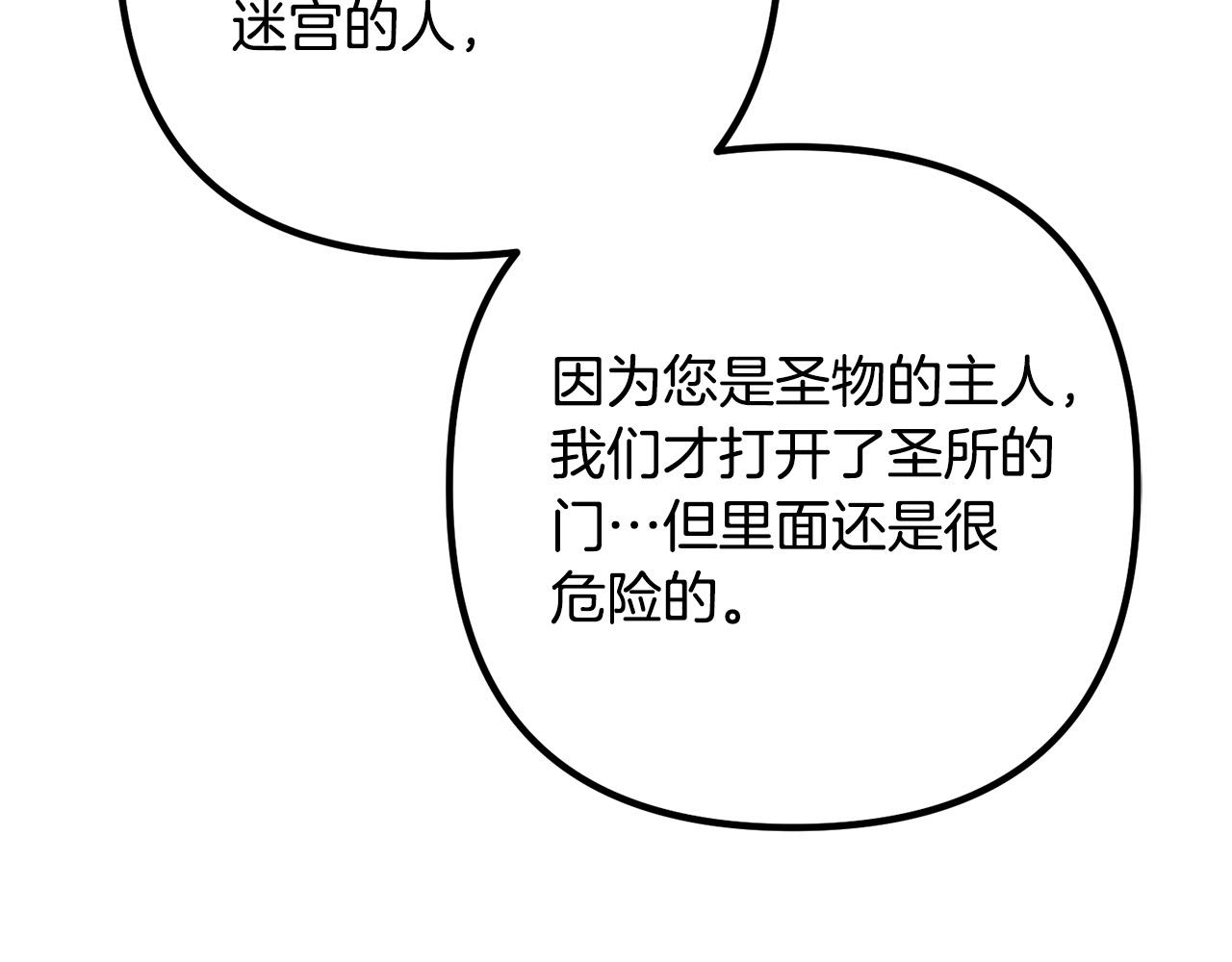 第71话 独闯迷宫89