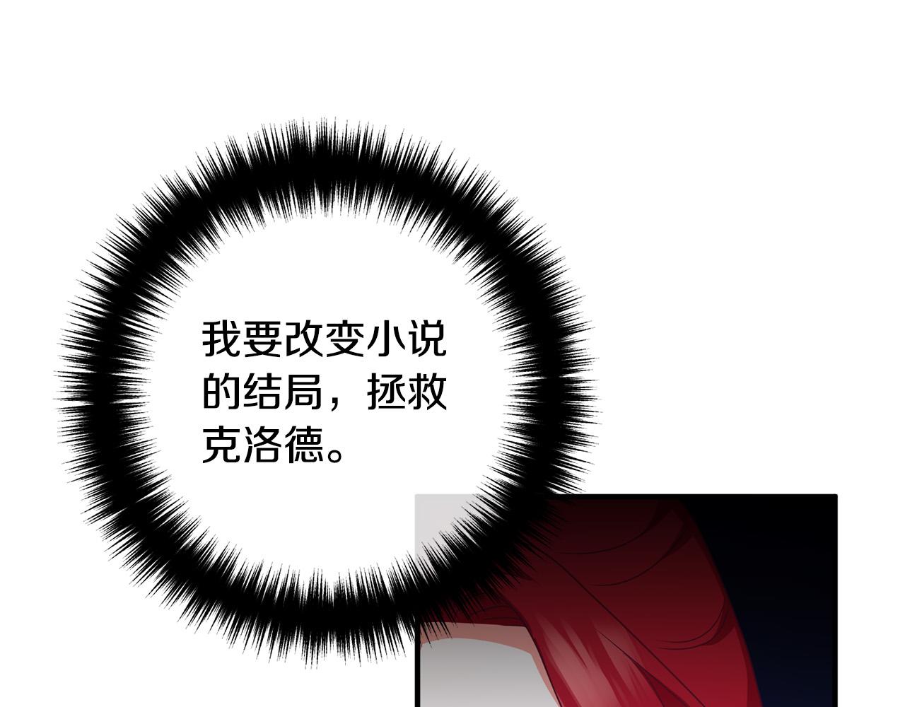 第71话 独闯迷宫95