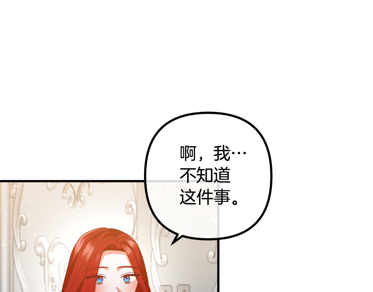 第72话 真正的艾拉121