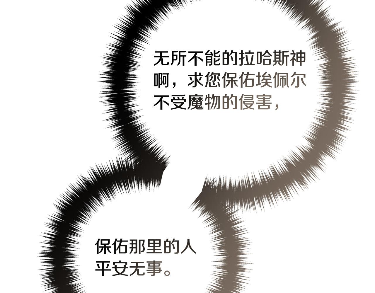 第72话 真正的艾拉142
