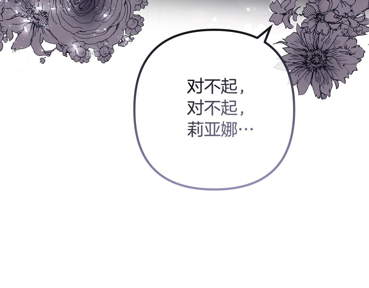 第72话 真正的艾拉170