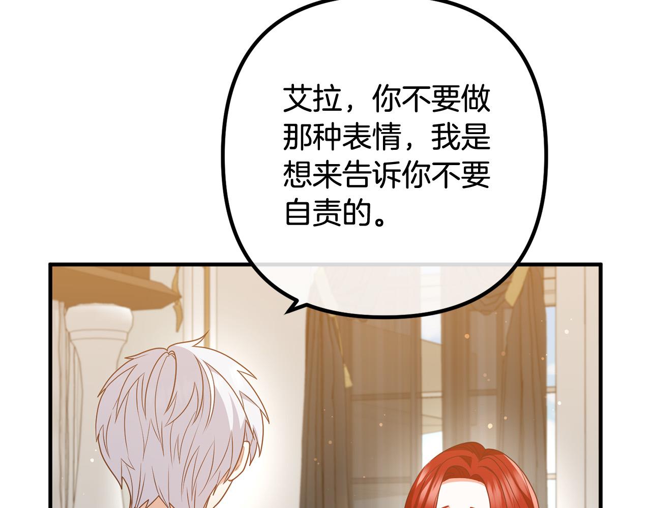 第72话 真正的艾拉176
