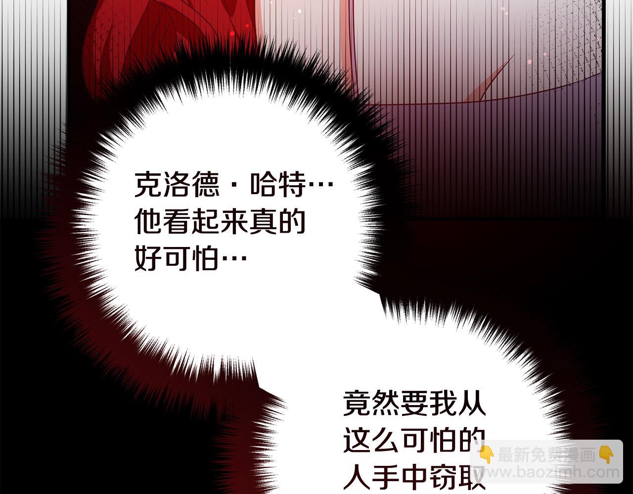 第72话 真正的艾拉19