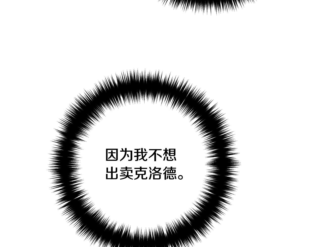 第72话 真正的艾拉202