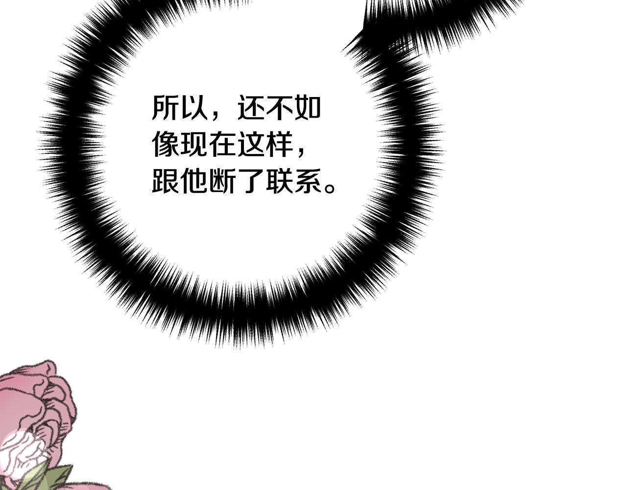 第72话 真正的艾拉205