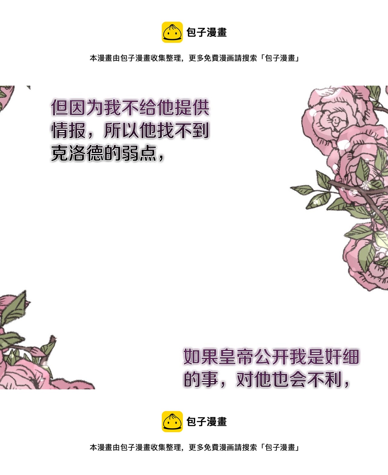 第72话 真正的艾拉212
