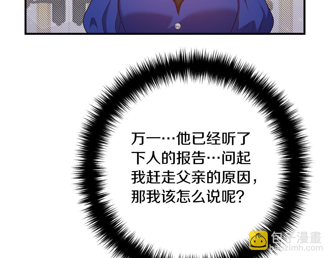 第72话 真正的艾拉93