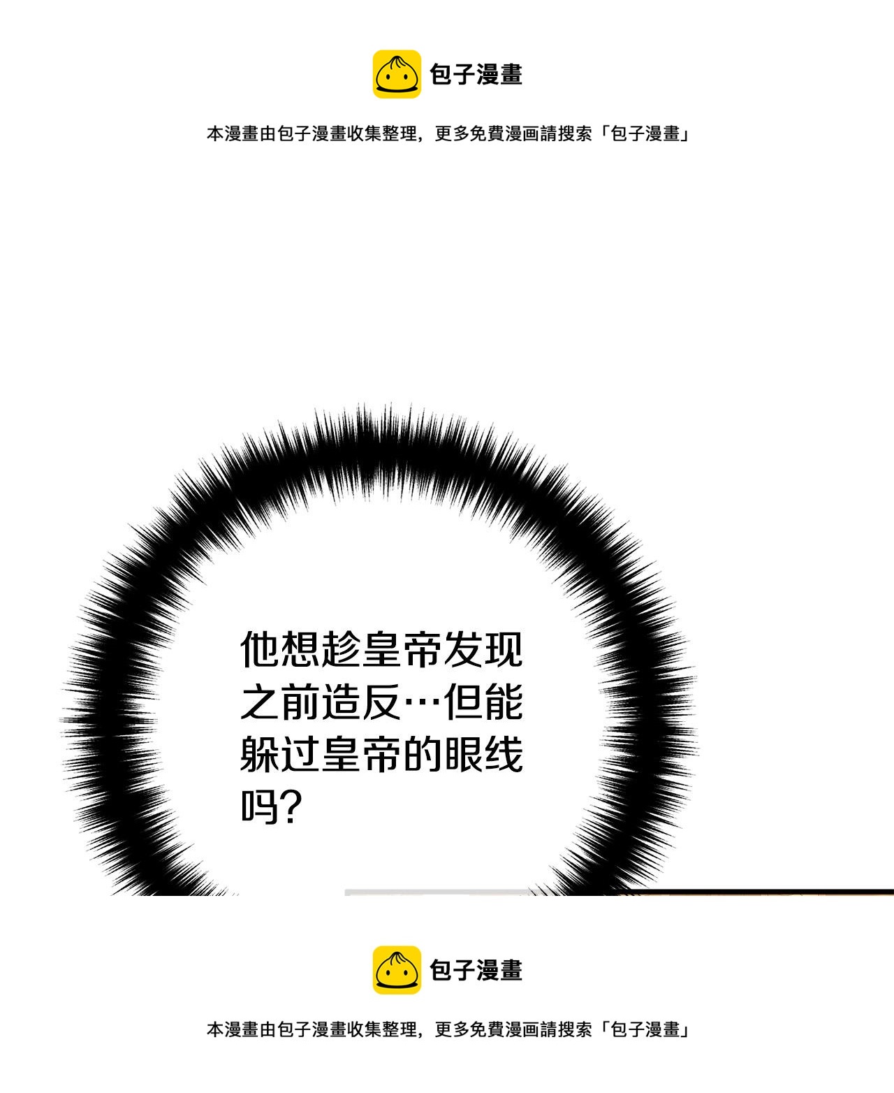 第73话 造反的原因102